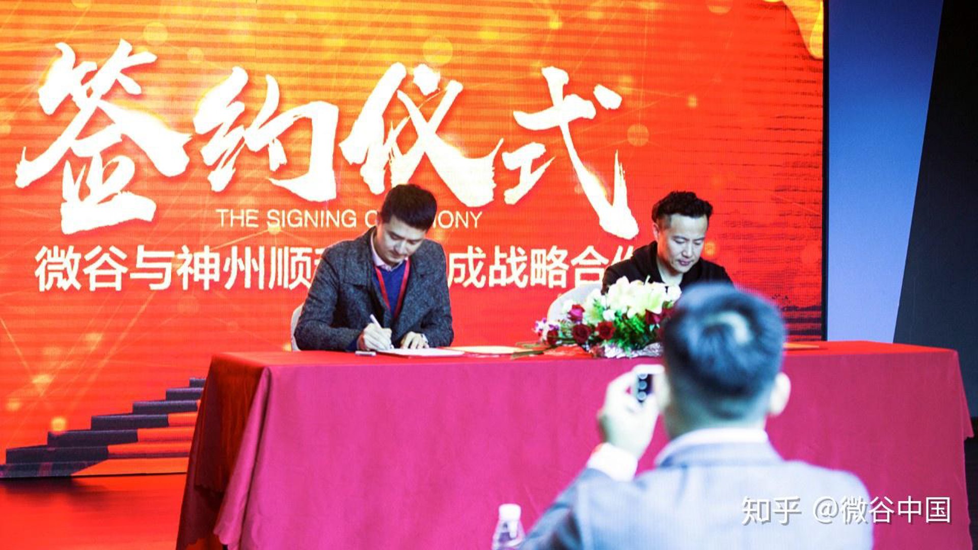 微谷商学院